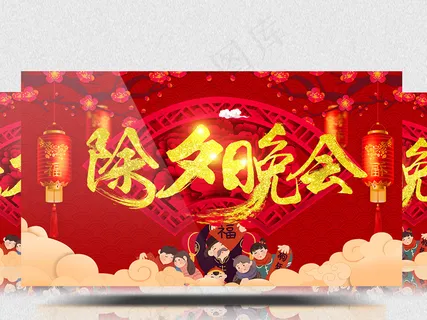 2018年红色喜庆除夕晚会开场视频... 2018年红色喜庆除夕晚会开场视频...