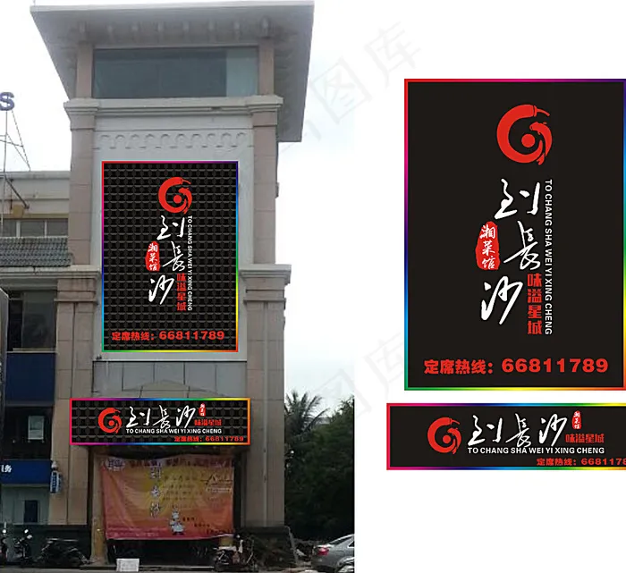 川菜 招牌设计图片cdr矢量模版下载