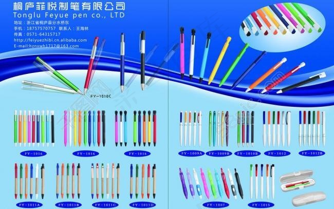 笔业宣传单图片(5031X3437(DPI:300))psd模版下载