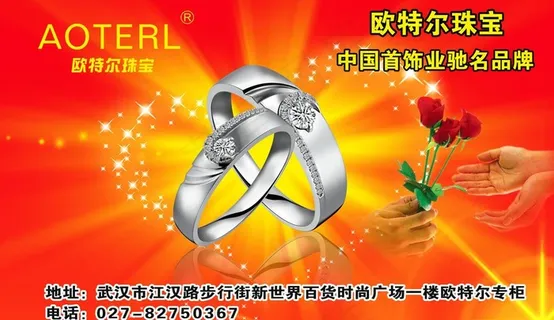 珠宝钻石海报图片