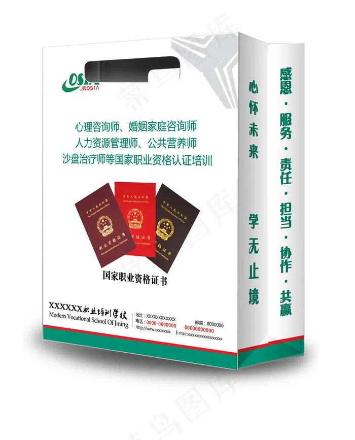 手提袋PSD分层设计模板psd模版下载