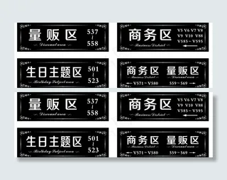 ktv会所指示牌图片