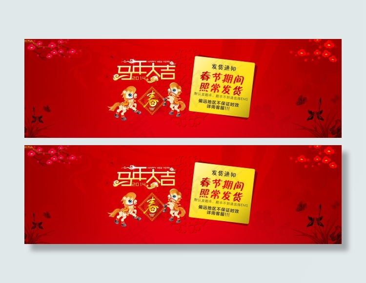 淘宝发货通知海报psd模版下载