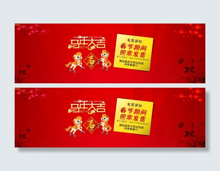 淘宝发货通知海报psd模版下载