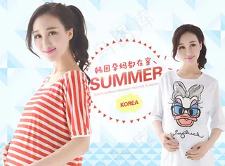 几何背景蓝色可爱时尚韩版女装海报