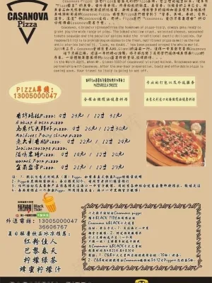五一传单图片