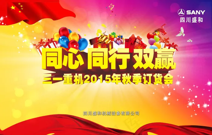 挖掘机广告图片(12795X8268(DPI:50))psd模版下载