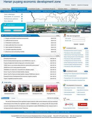 蓝色开发区英文网站模图片