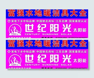 富强水地暖图片