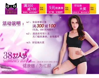 妇女节活动海报