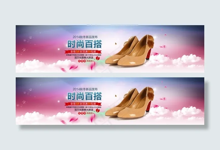 时尚女鞋广告图psd模版下载