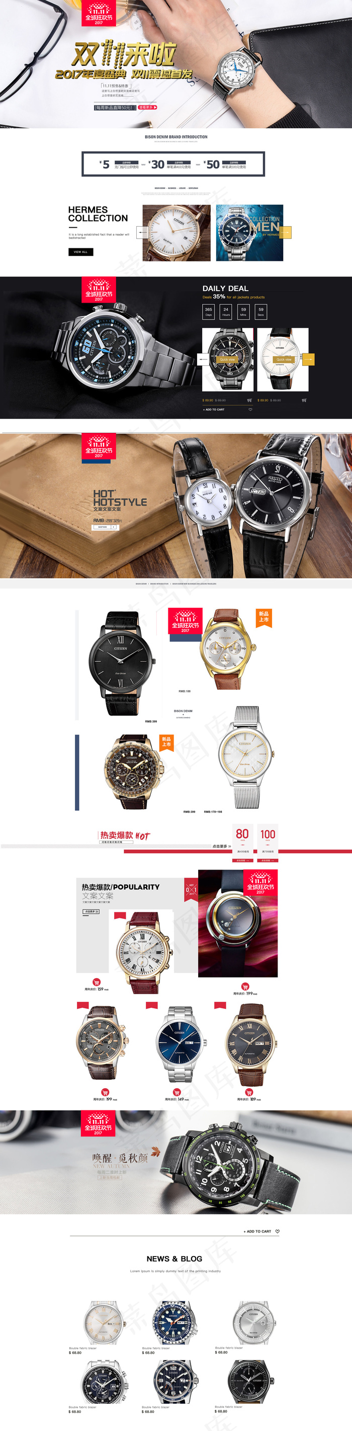 奢华简洁双11腕表淘宝首页模板
