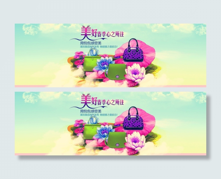 女士包包海报设计