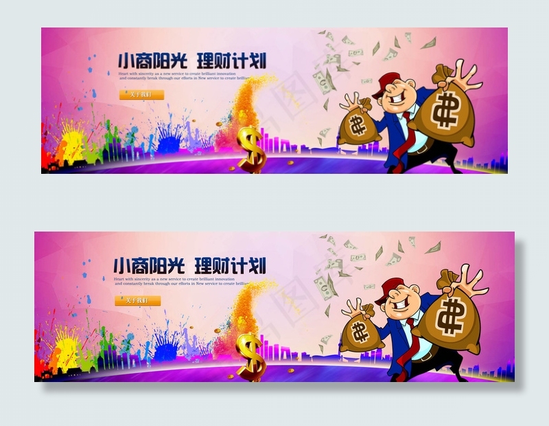 理财金融卡通网页横幅banner