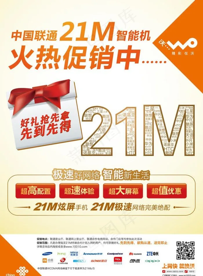 cs3新生活 竖版海图片ai矢量模版下载