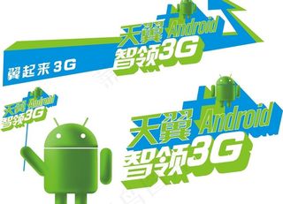 电信3季度主题图片