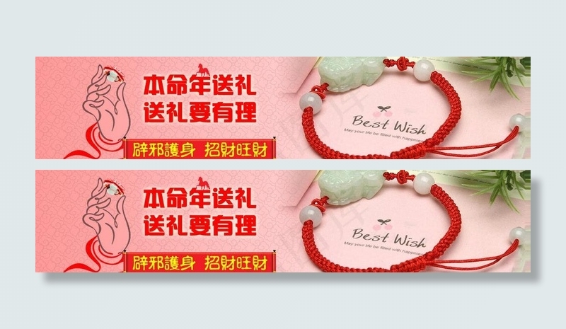 淘宝宣传海报图片psd模版下载
