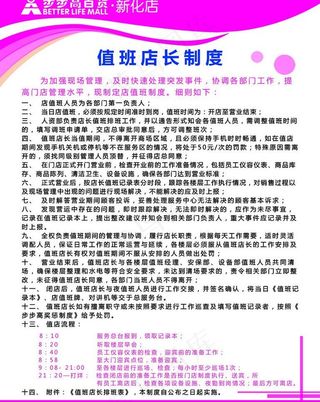 商常制度牌图片