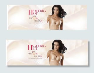 寻找裸色寻找光杯淘宝内衣海报