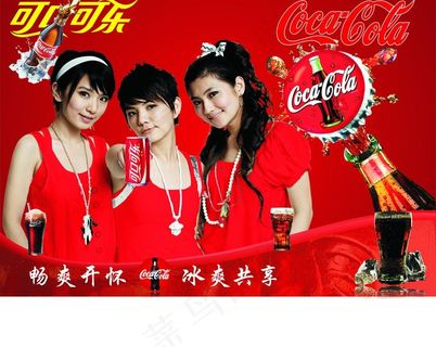 可口可乐图片