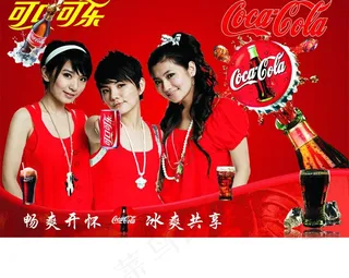 可口可乐图片