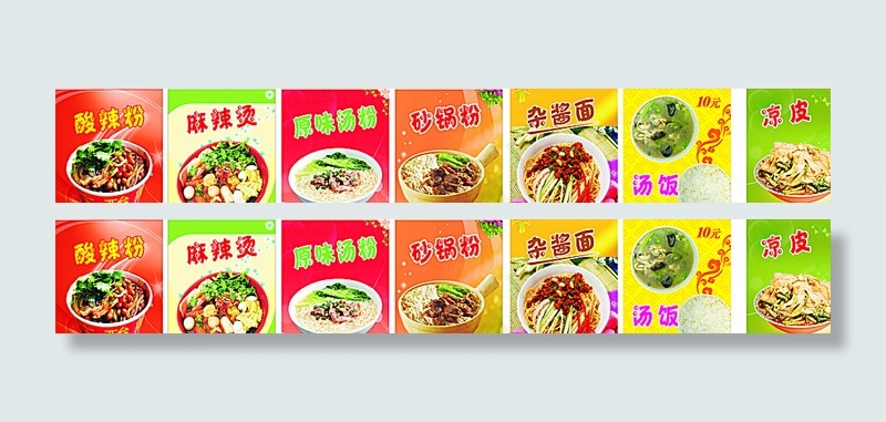 菜牌图片(4000X1300)cdr矢量模版下载
