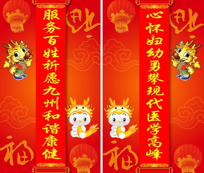 龙年包柱的对联图片ai矢量模版下载