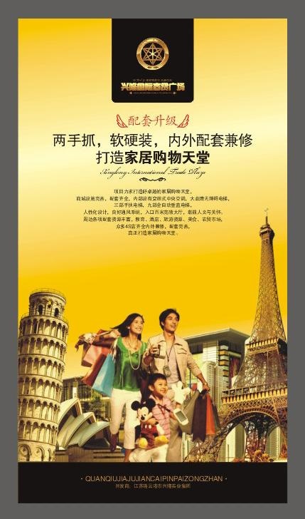 商业房地产售楼处展板图片cdr矢量模版下载