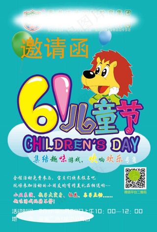 6.1儿童节