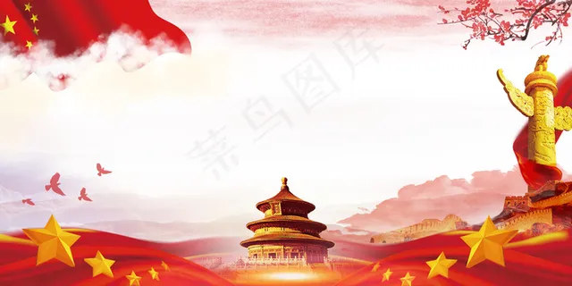 厉害了我的国党建宣传海报展板背景 厉害了我的国党建宣传海报展板背景