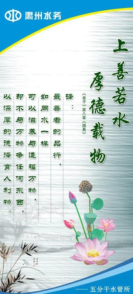 水文化墙牌图片psd模版下载