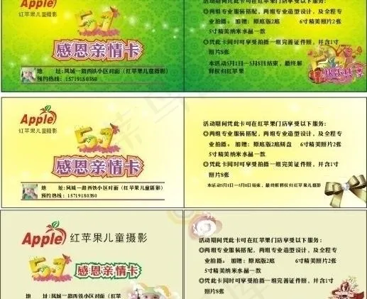 五一感恩卡图片cdr矢量模版下载