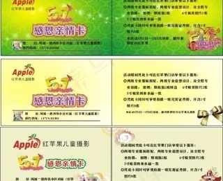 五一感恩卡图片