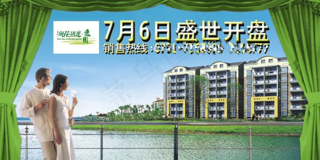地产开盘广告(15748X7874(DPI:20))psd模版下载