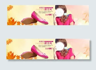 淘宝大海报 天猫首屏 女鞋海报 秋...