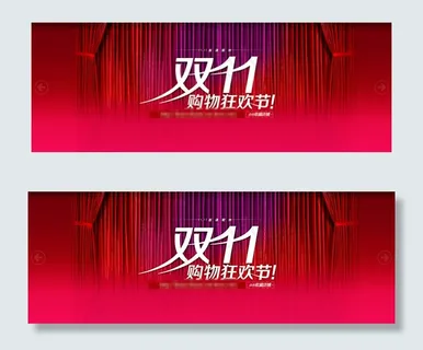 淘宝首页海报 淘宝首页海报
