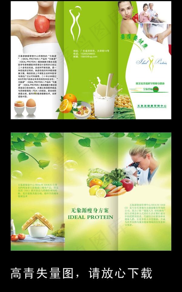 健康美容瘦身图片