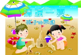 清凉一夏 孩子的乐园图片