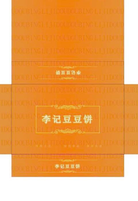 豆饼包装图片模板下载cdr矢量模版下载