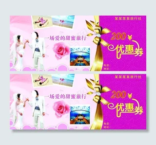 婚纱 优惠券图片