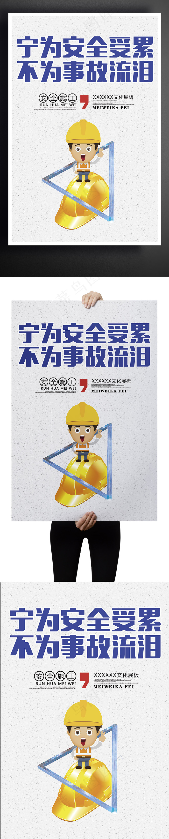 简约大方安全生产月海报设计模板(3543X5315(DPI:150))psd模版下载