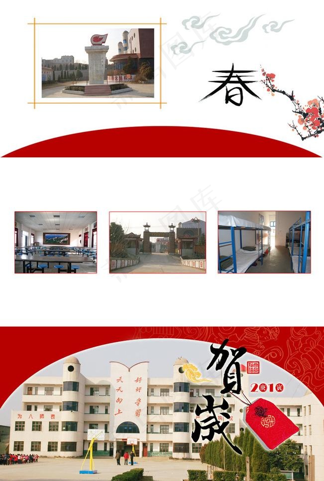 吕王如青小学三折页设计图图片psd模版下载
