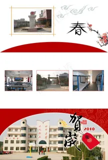 吕王如青小学三折页设计图图片