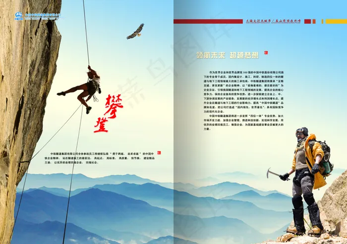 企业文化画册封面psd下载psd模版下载