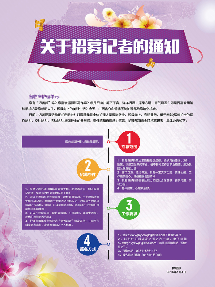 文字展板 扁平化设计