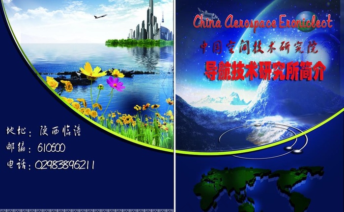 画册封面图片(2539X1713(DPI:150))psd模版下载