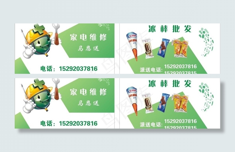 名片图片cdr矢量模版下载