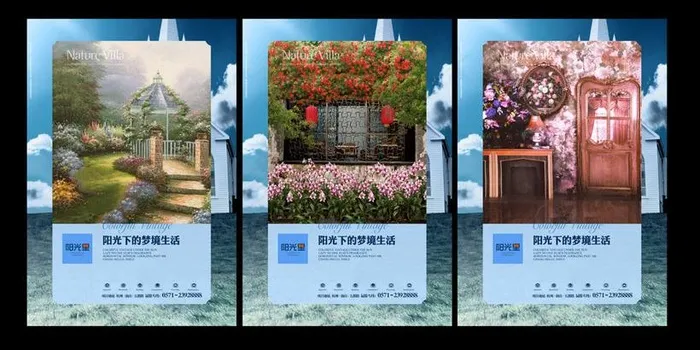 花园式洋房地产宣传海报设计PSD素...
