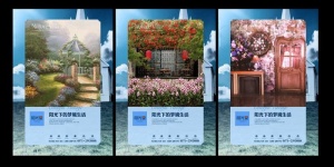 花园式洋房地产宣传海报设计PSD素...