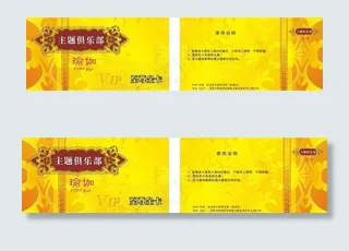 瑜伽 金卡 cdr图片